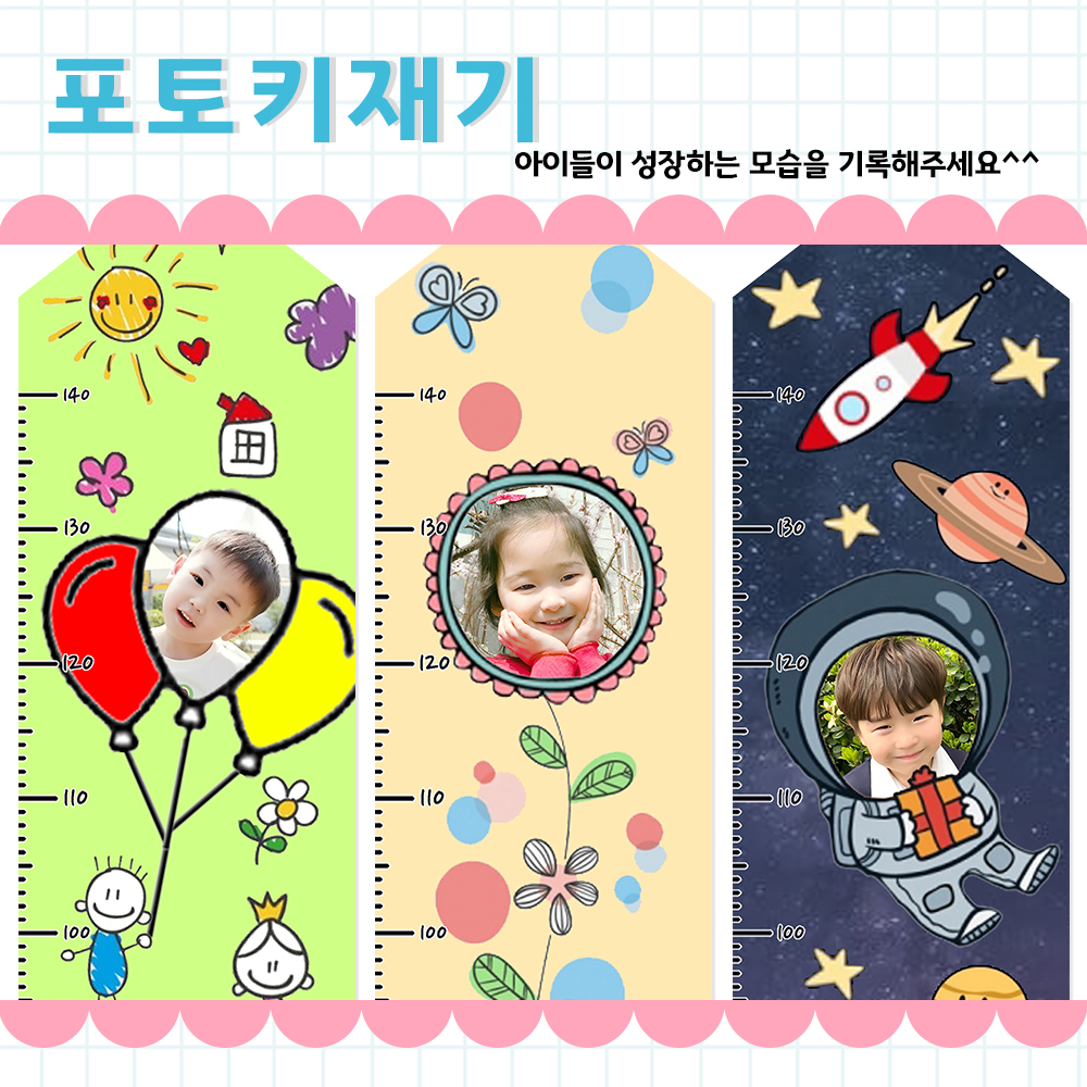 포토키재기